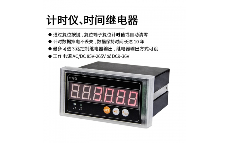 計時儀、時間繼電器 多種時基范圍 RS485 標(biāo)準(zhǔn)Modbus-rtu協(xié)議通信